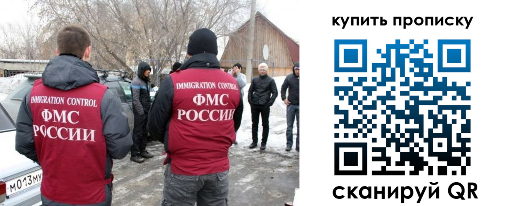 временная регистрация надежно в Малгобеке