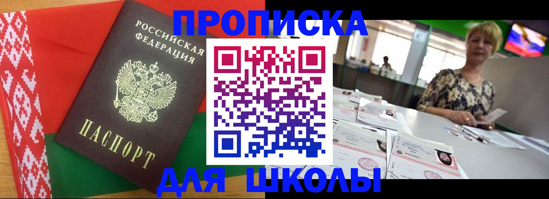 временная регистрация законно в Малгобеке