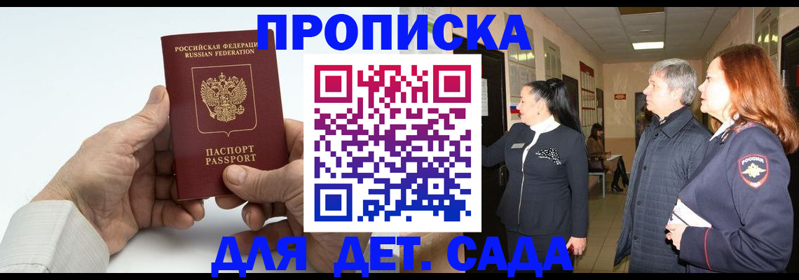 временная регистрация собственник в Малгобеке