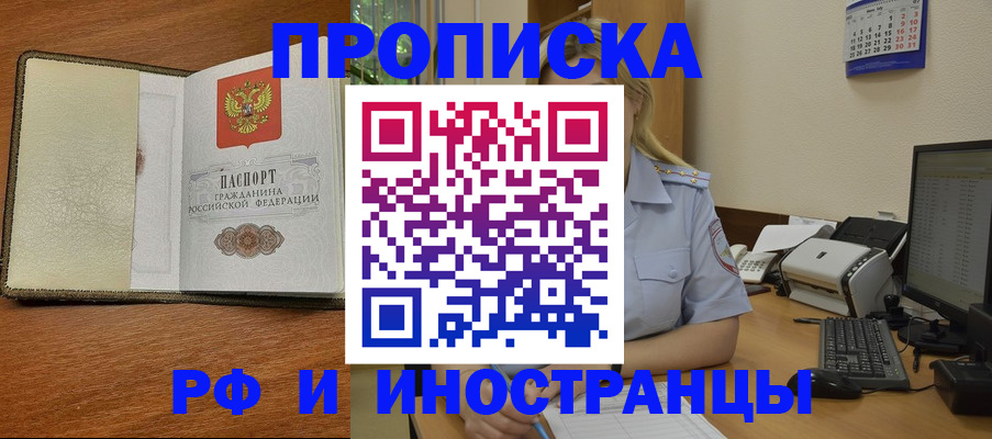 пропишу в квартире в Малгобеке