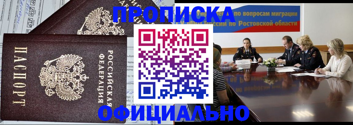 временная регистрация адрес в Малгобеке